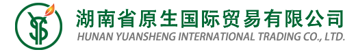 湖南省原生国际贸易有限公司LOGO